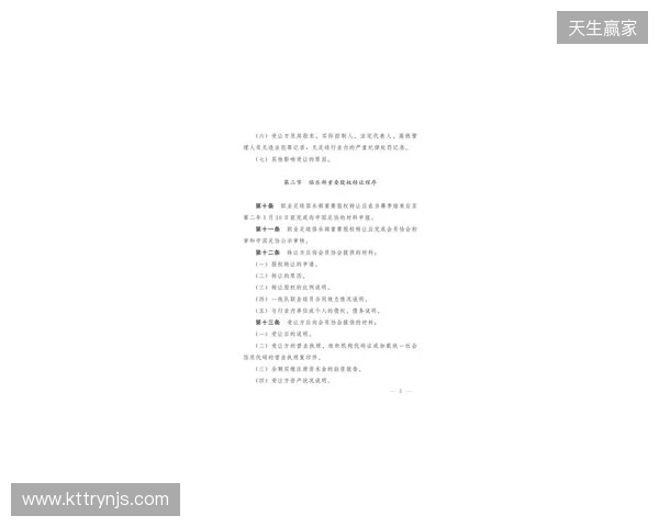 俱乐部转让规定:至少18名球员与俱乐部的合同在新赛季仍有效 俱乐部转让规定:至少18名球员与俱乐部的合同在新赛季仍有效