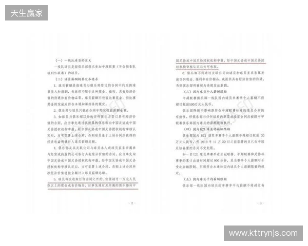 官方:球员若收取合同外价值超1万元的现金或物品 需事先申报审核 官方:球员若收取合同外价值超1万元的现金或物品 需事先申报审核