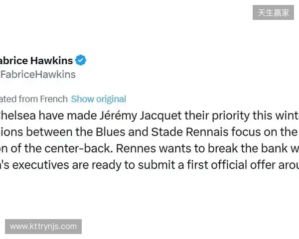 罗马诺：切尔西已和雅凯谈妥个人条款，雷恩要价6500万欧